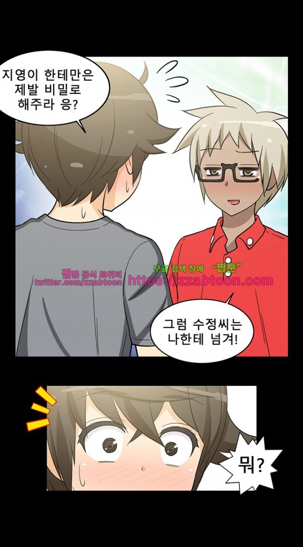 옆집여자 27화