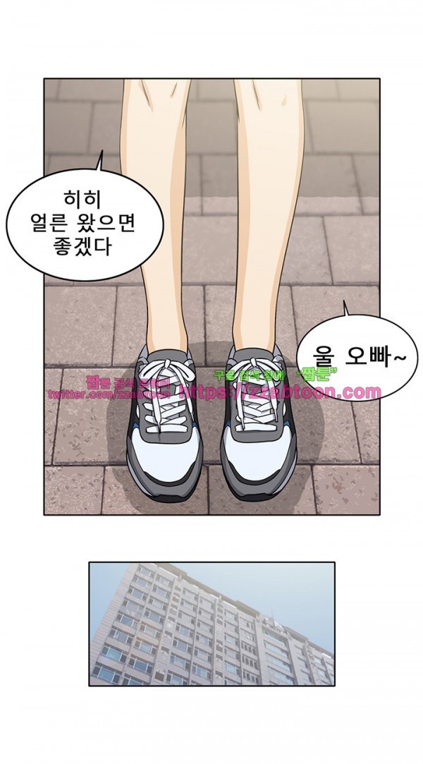 옆집여자 29화