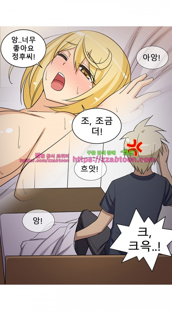 옆집여자 30화