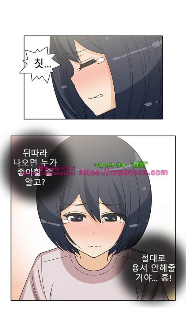 옆집여자 32화
