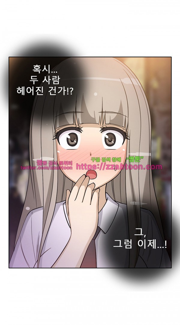 옆집여자 33화