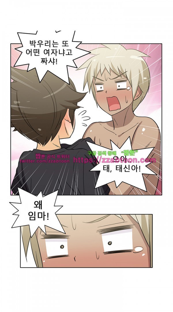 옆집여자 35화