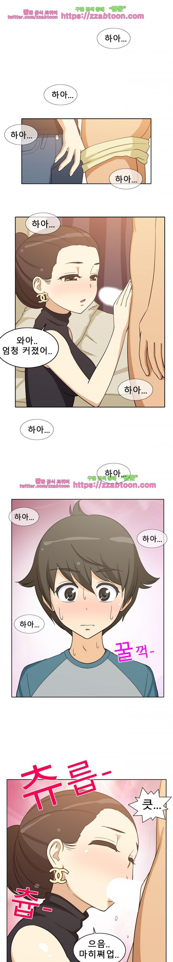 옆집여자 1화