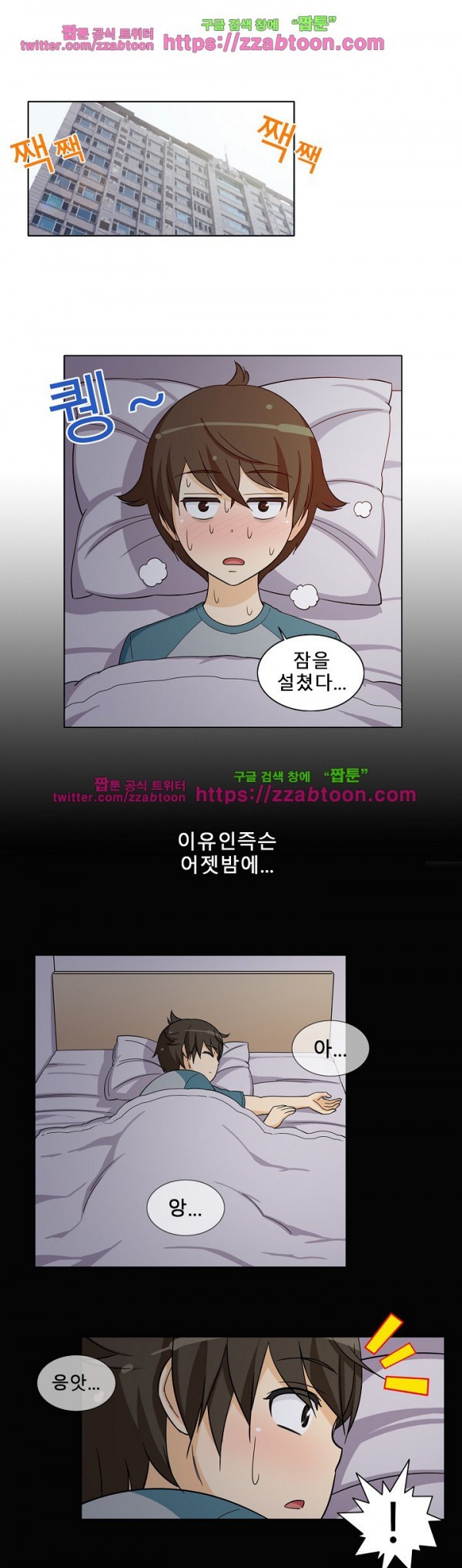 옆집여자 2화