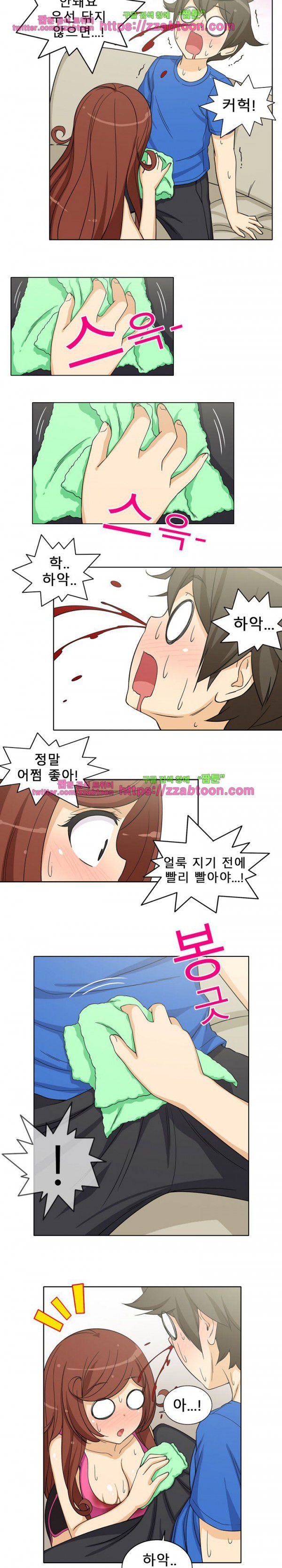 옆집여자 3화
