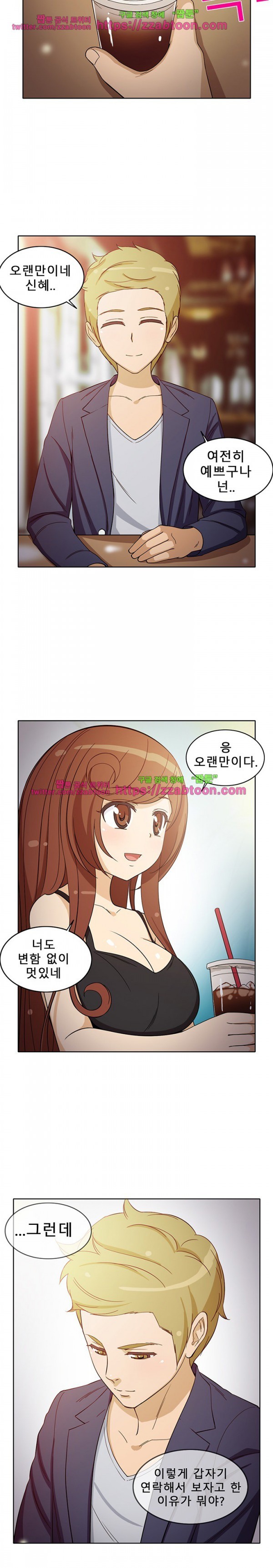 옆집여자 6화