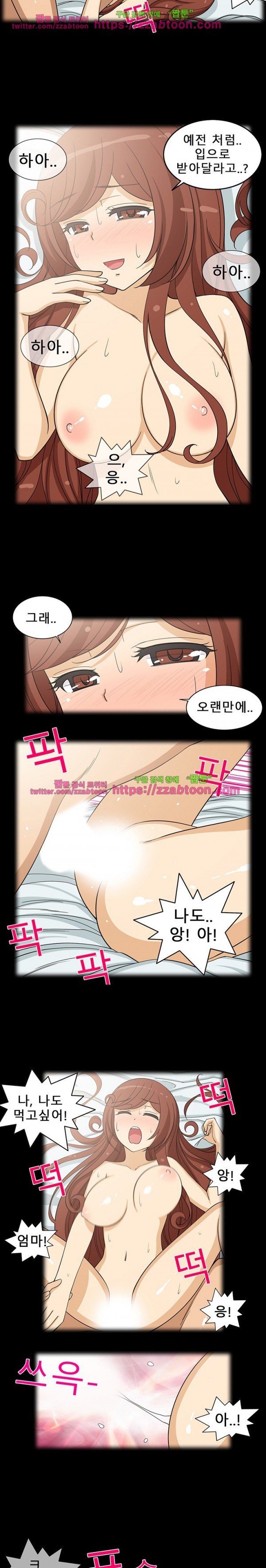 옆집여자 7화