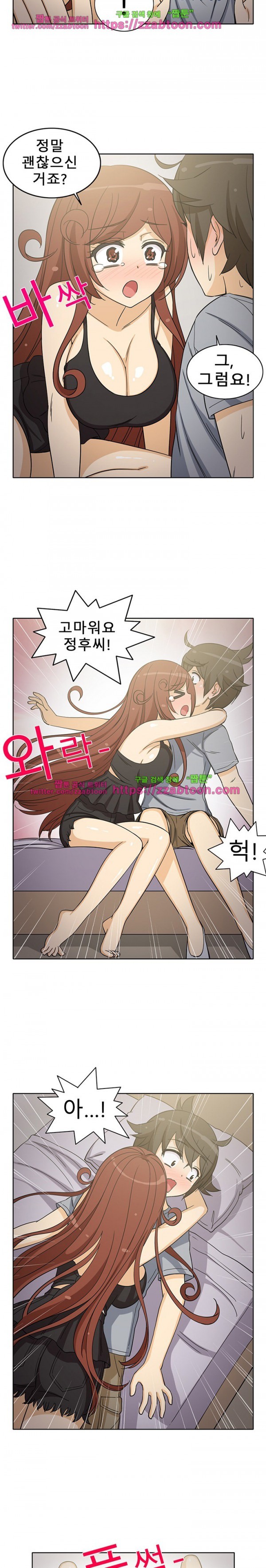 옆집여자 9화