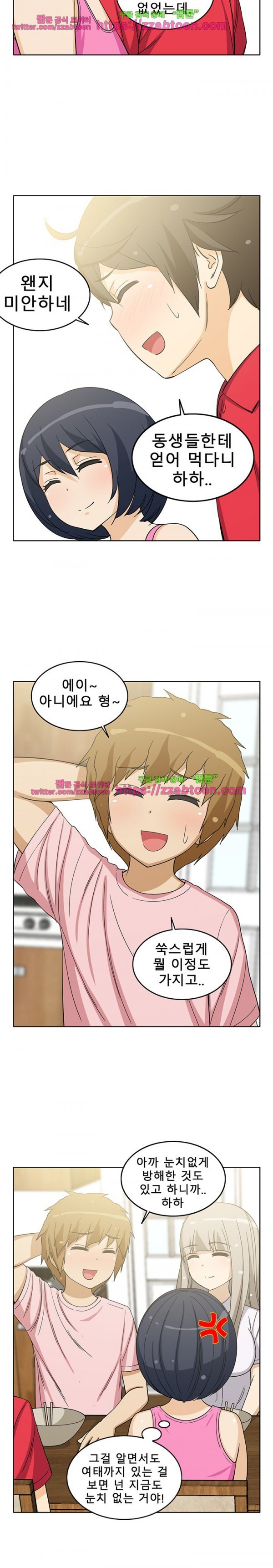 옆집여자 13화