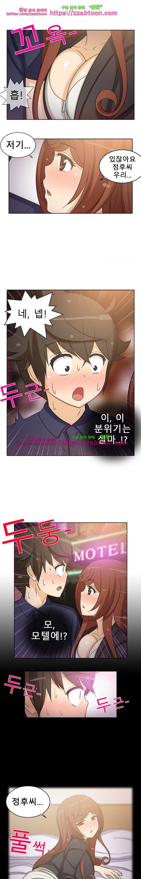 옆집여자 16화