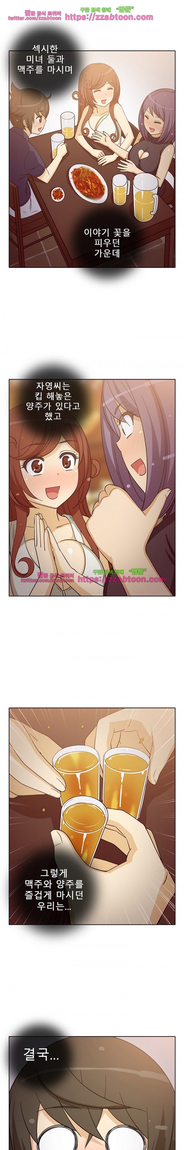 옆집여자 17화