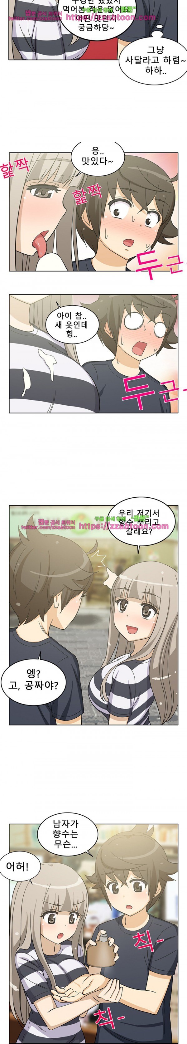 옆집여자 20화