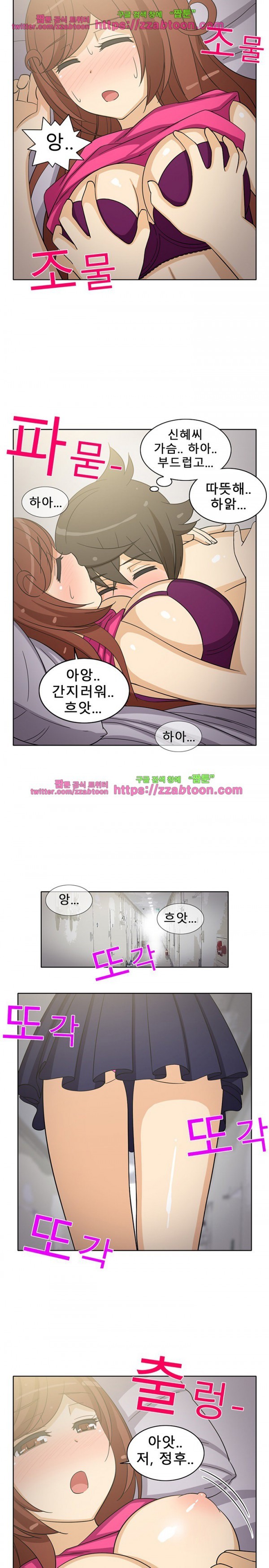 옆집여자 21화