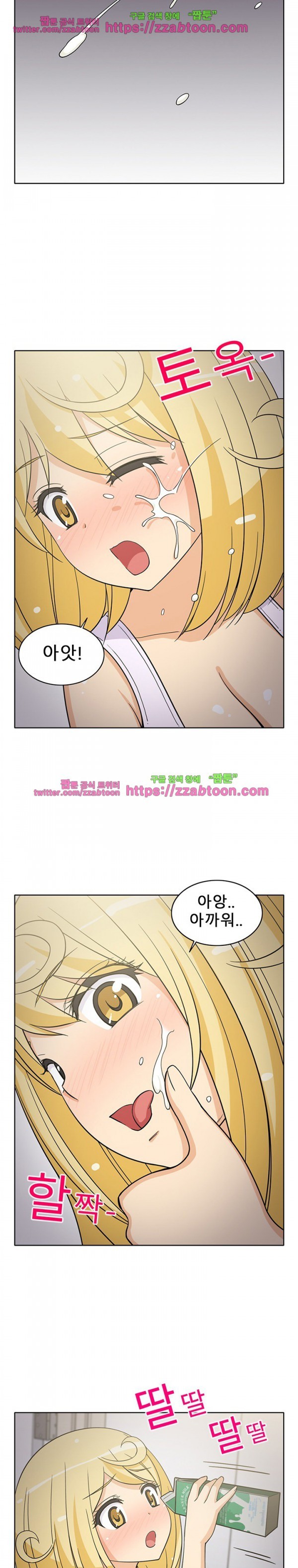 옆집여자 24화