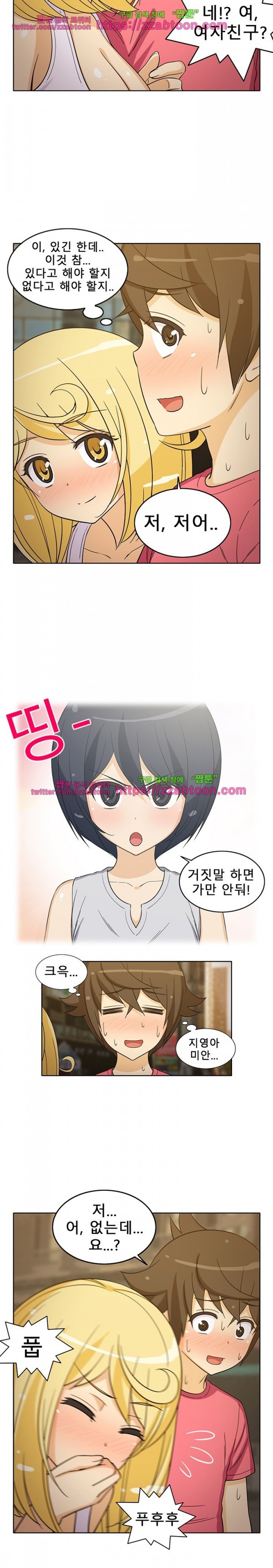 옆집여자 25화