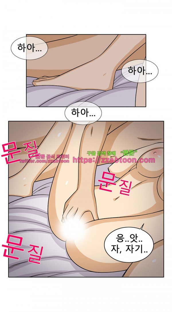 옆집여자 27화