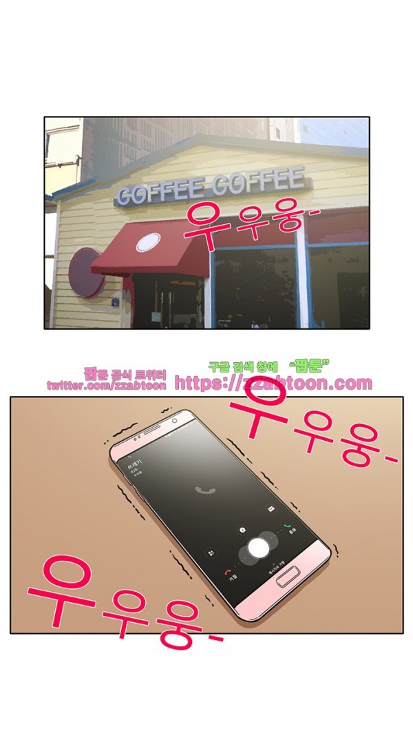 옆집여자 30화