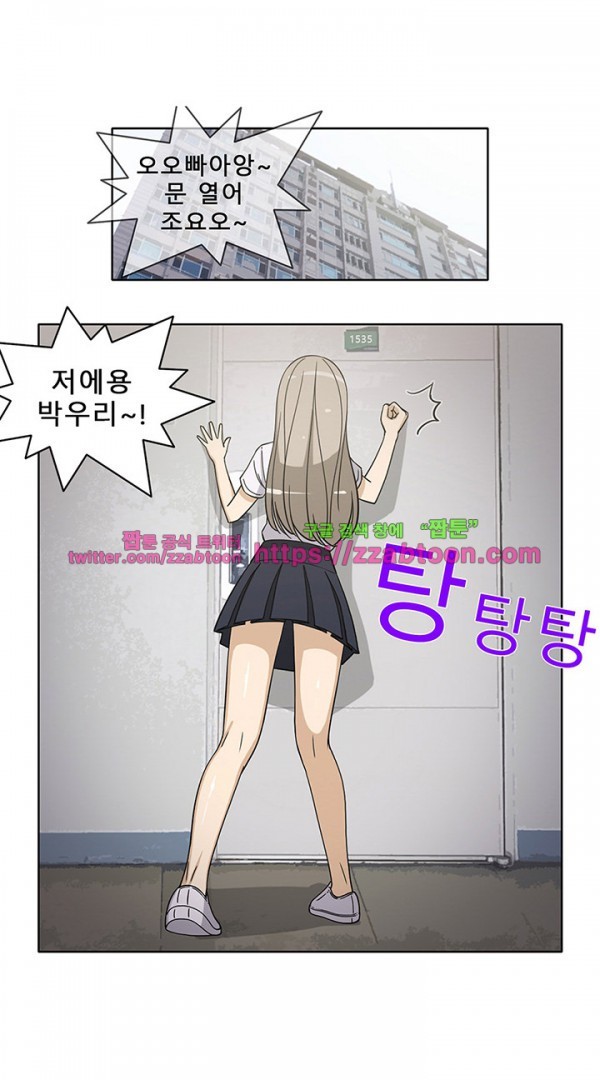 옆집여자 35화