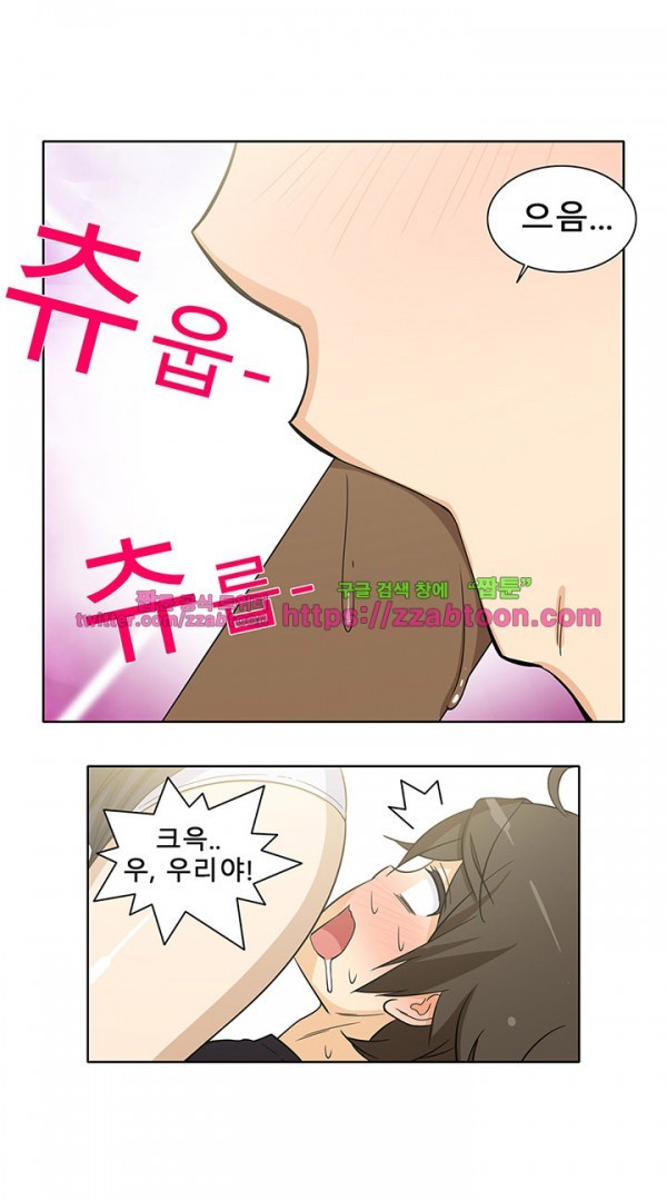 옆집여자 36화
