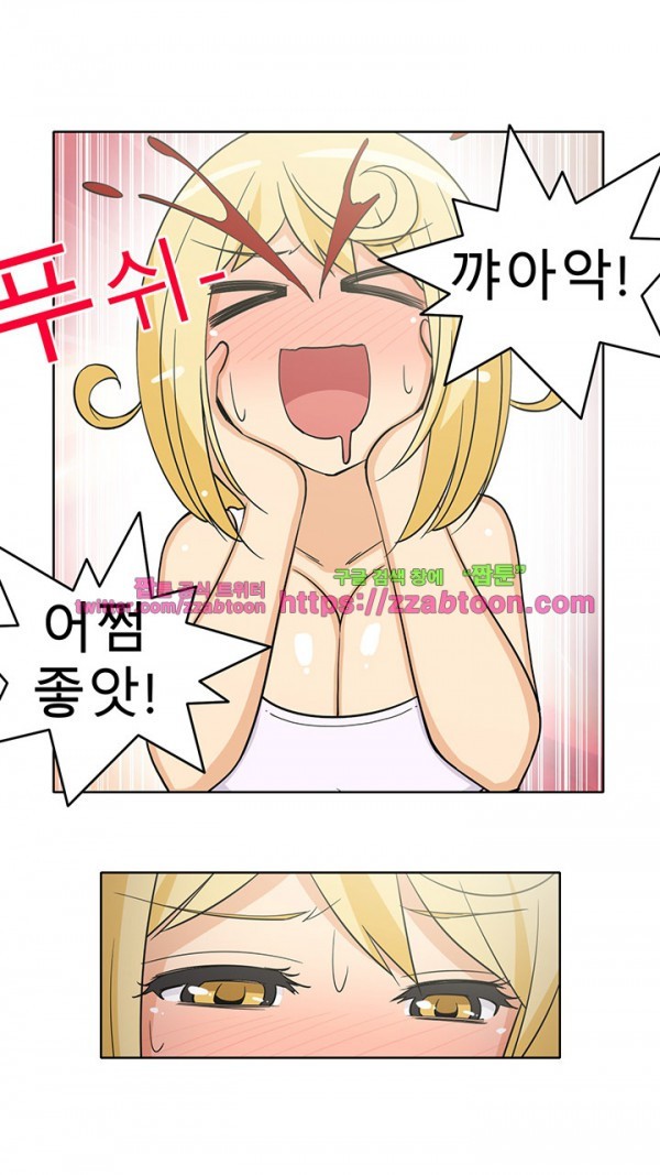 옆집여자 26화