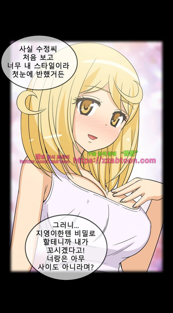 옆집여자 27화