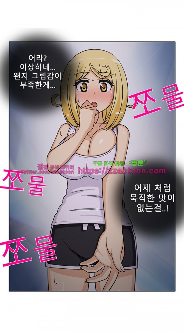 옆집여자 28화
