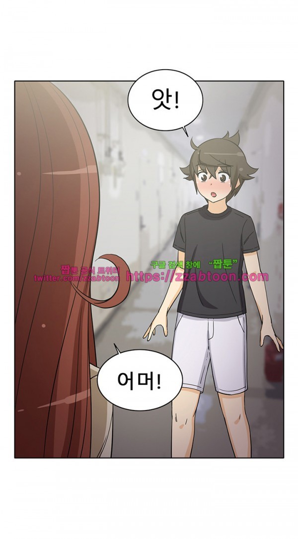 옆집여자 29화