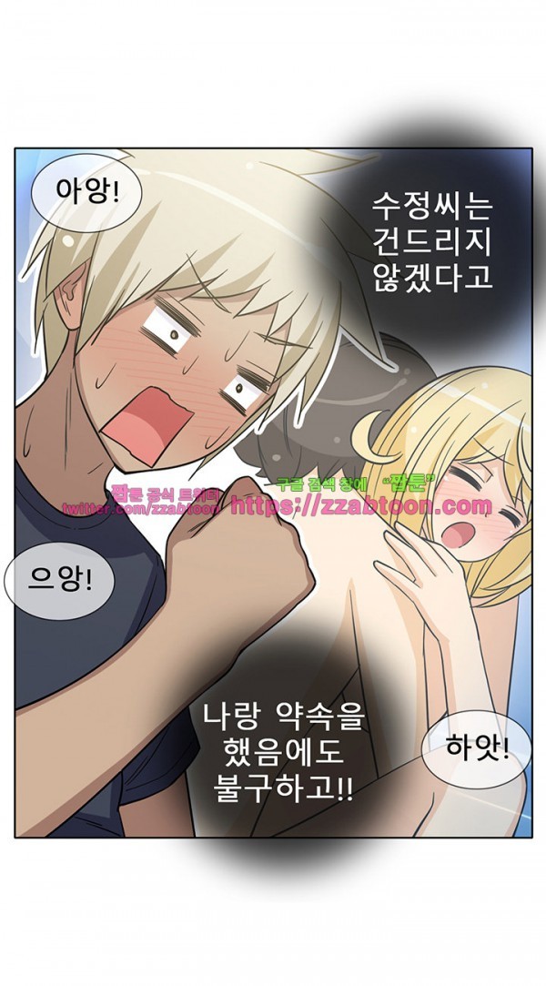 옆집여자 30화