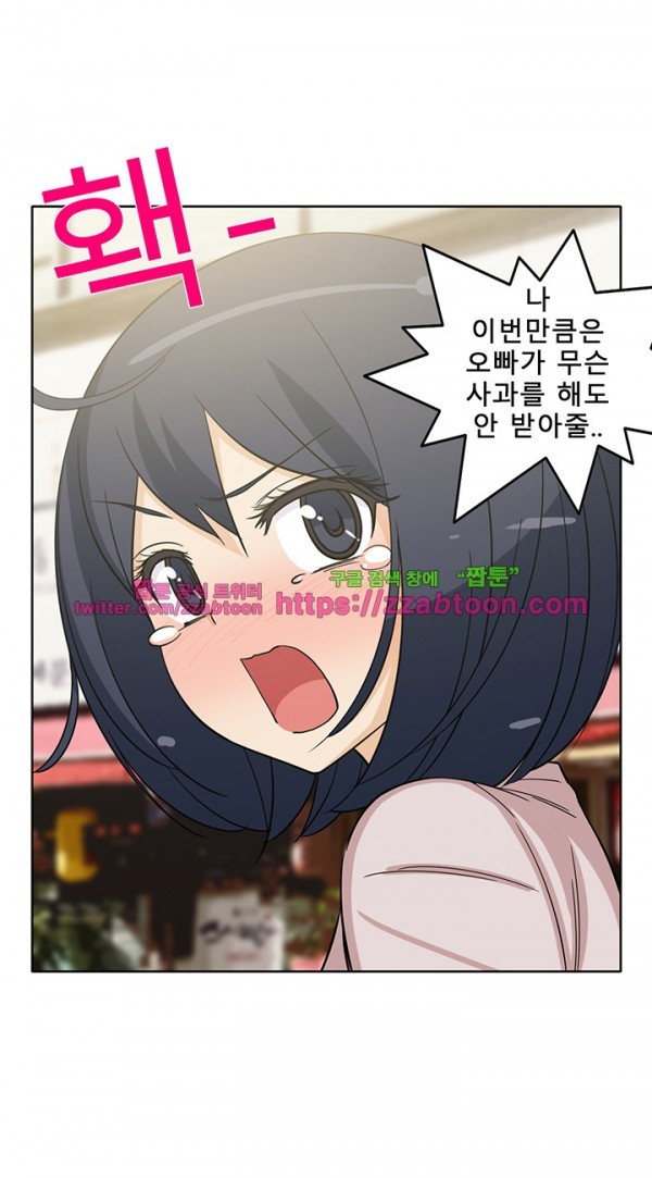 옆집여자 32화