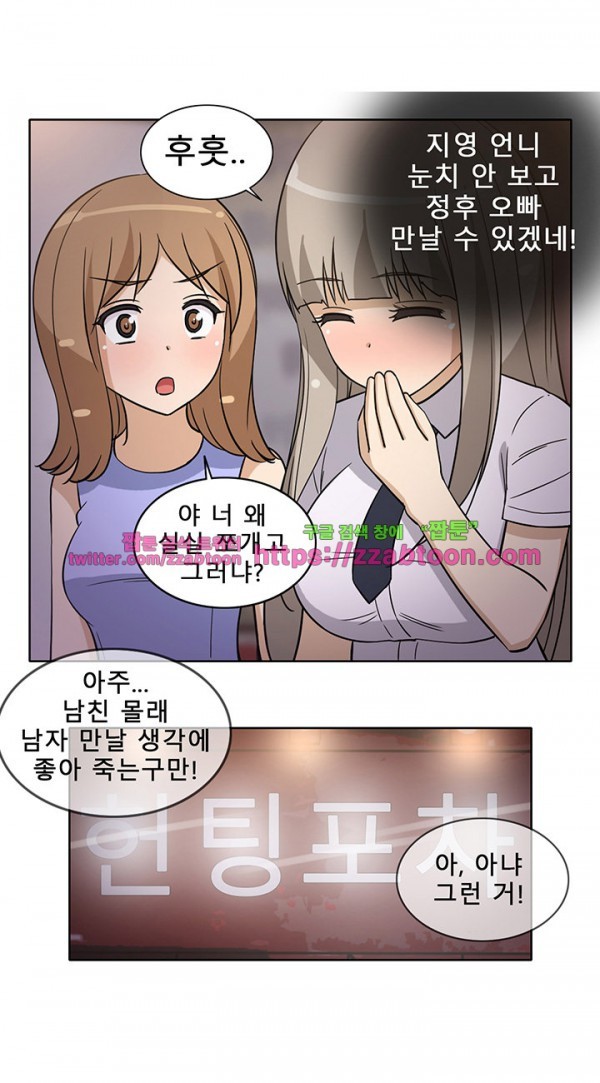 옆집여자 33화