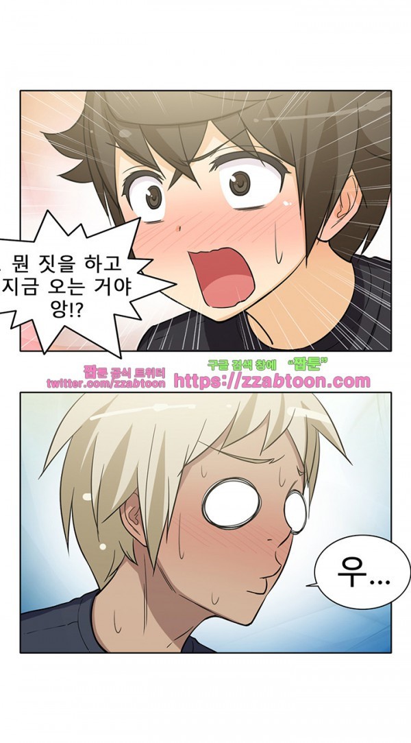 옆집여자 34화
