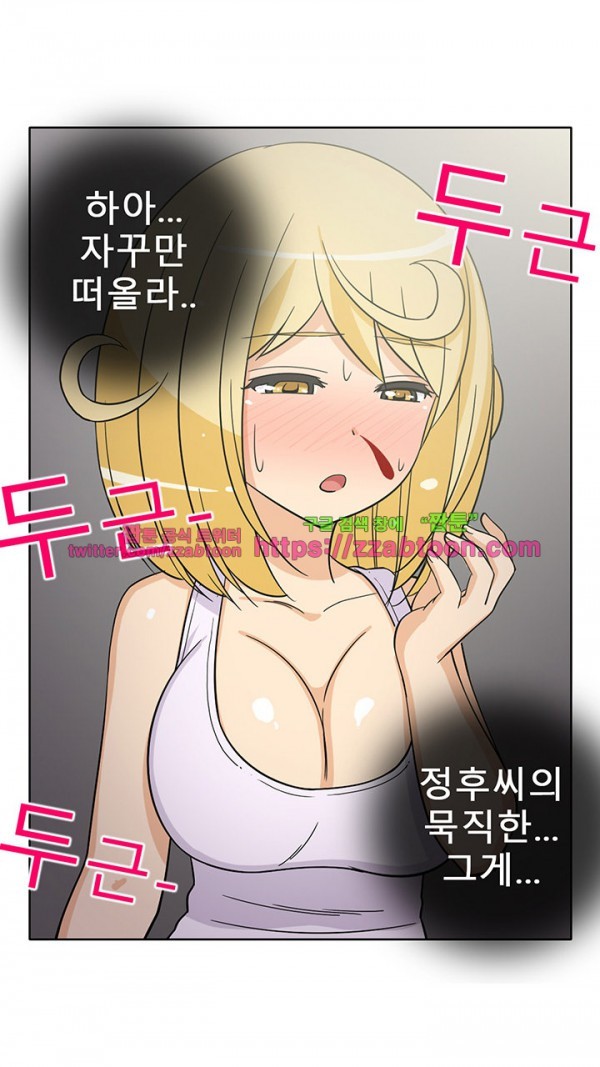 옆집여자 26화