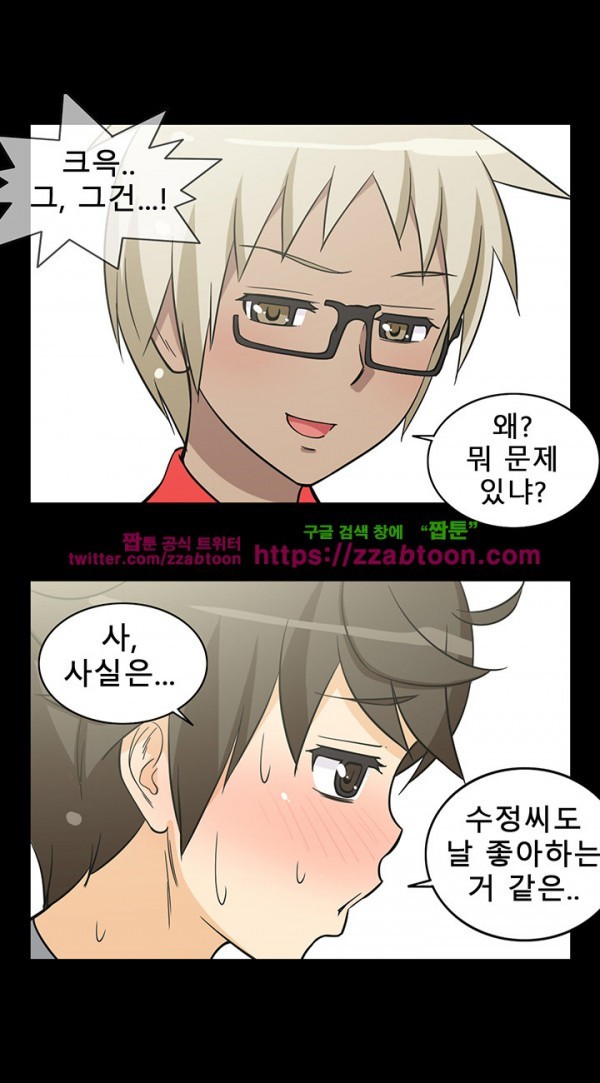 옆집여자 27화