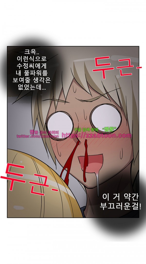 옆집여자 28화