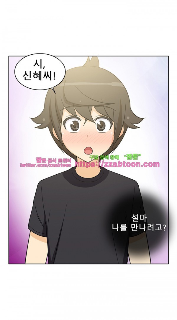 옆집여자 29화