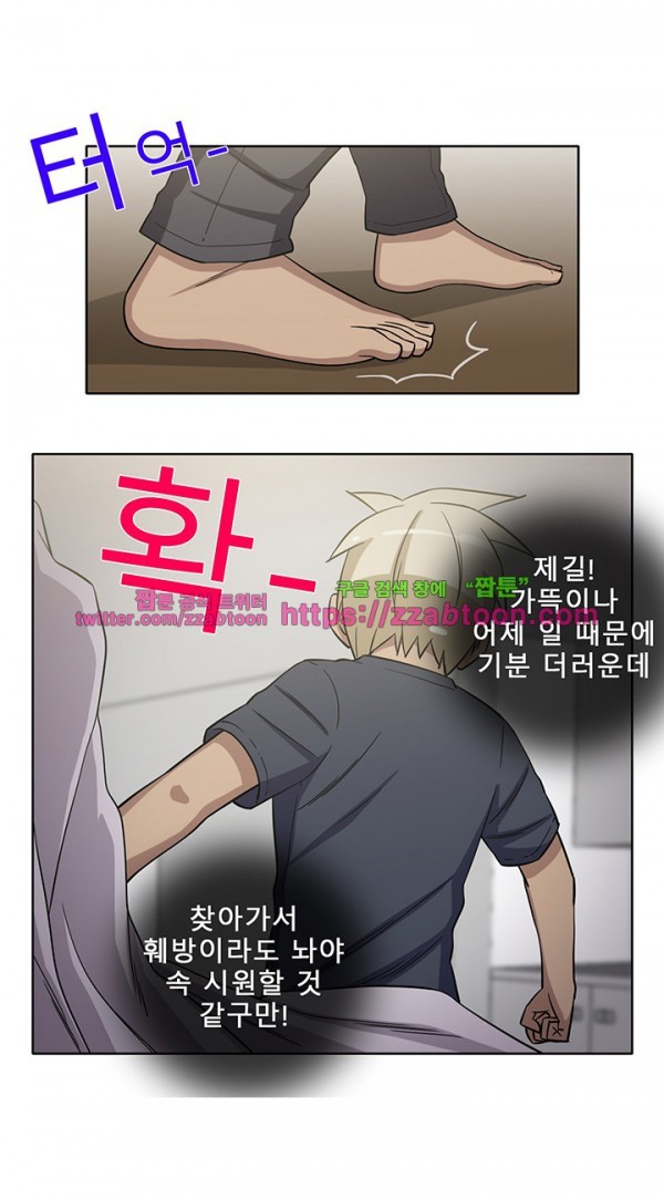 옆집여자 30화