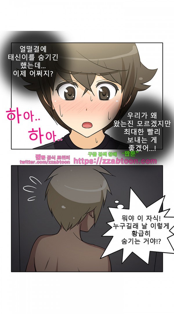옆집여자 35화