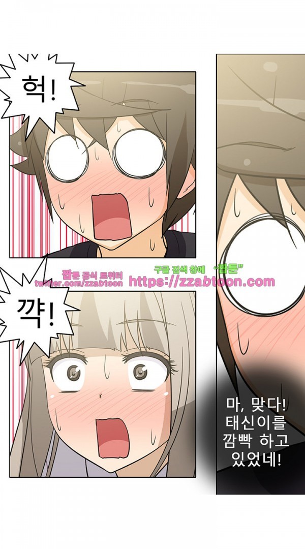 옆집여자 36화