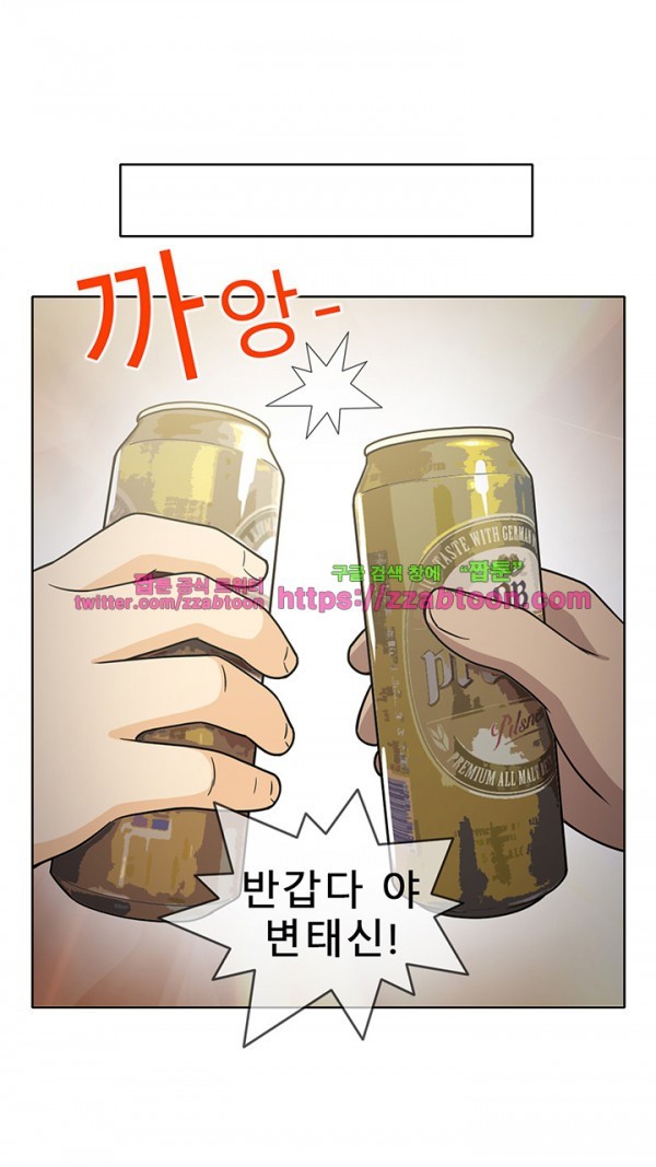 옆집여자 26화