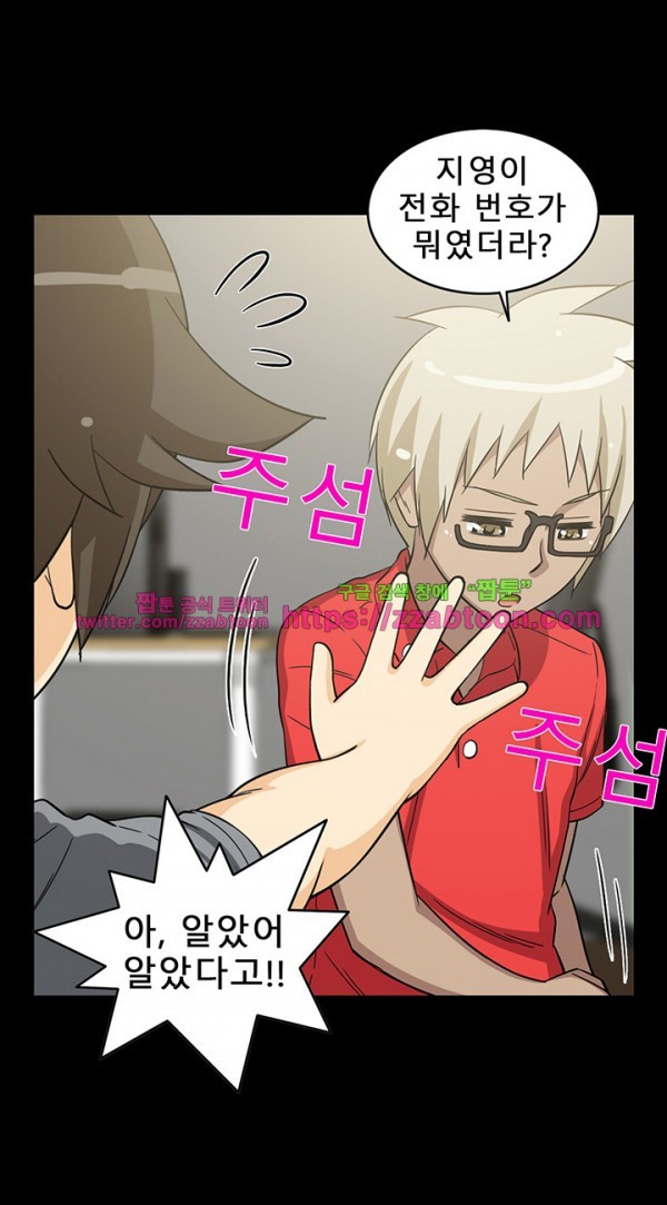 옆집여자 27화