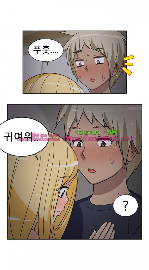 옆집여자 28화