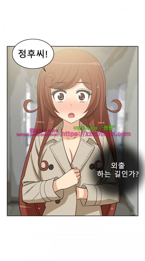 옆집여자 29화
