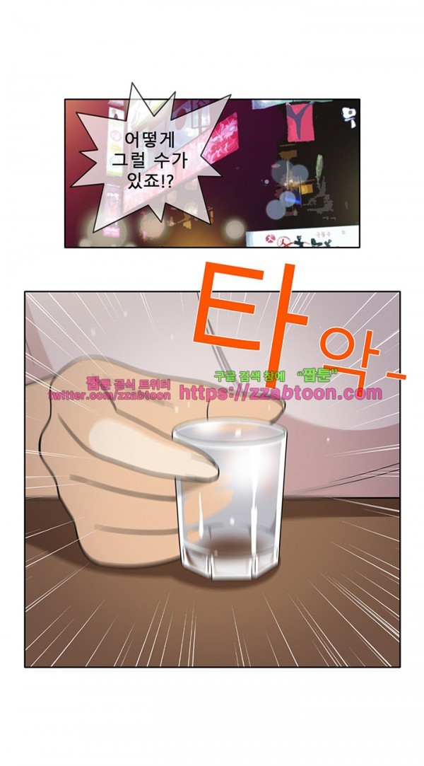 옆집여자 32화