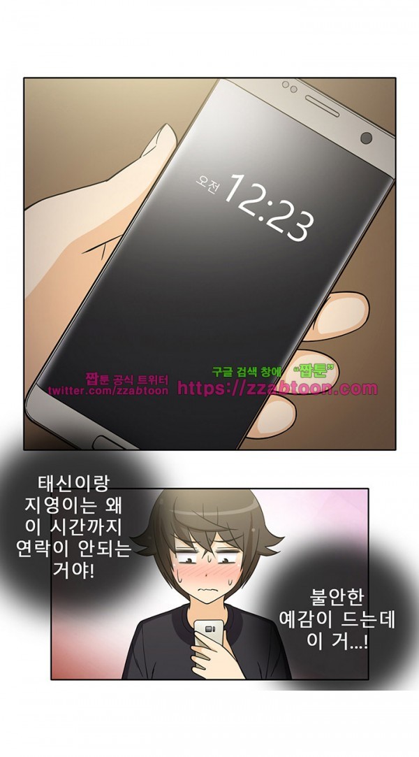 옆집여자 33화