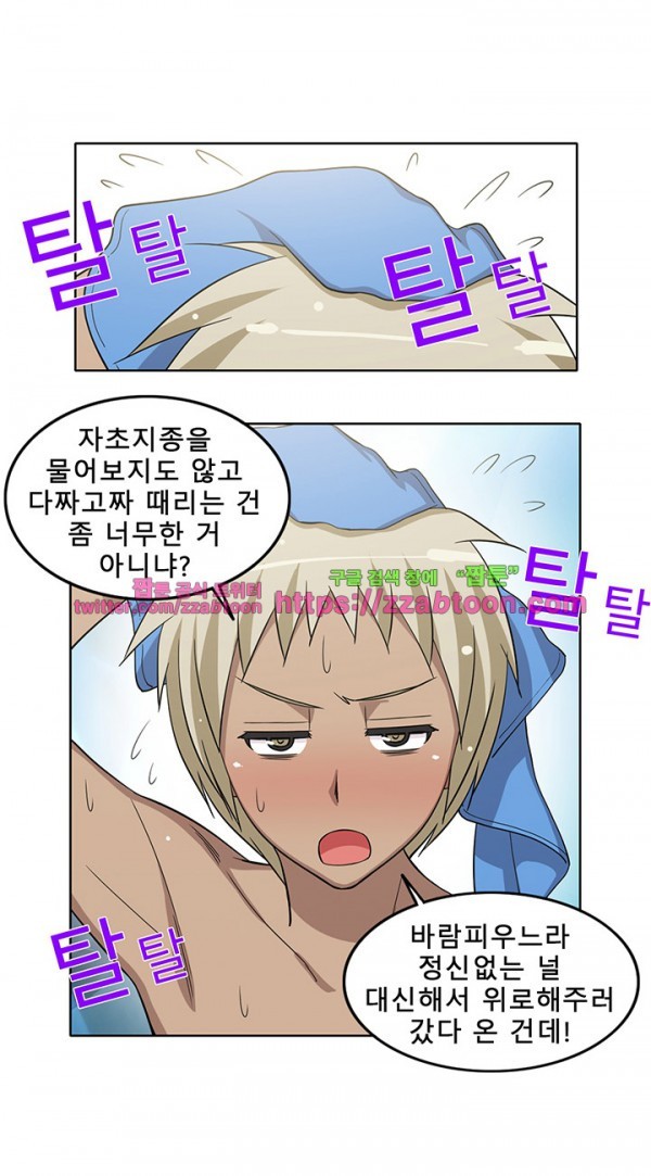 옆집여자 34화