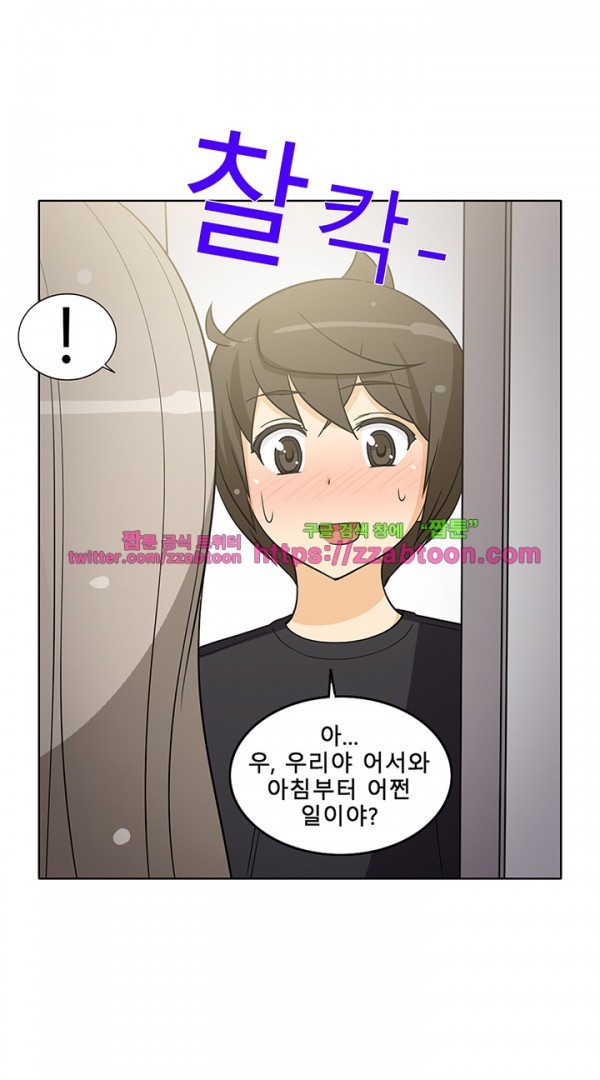 옆집여자 35화