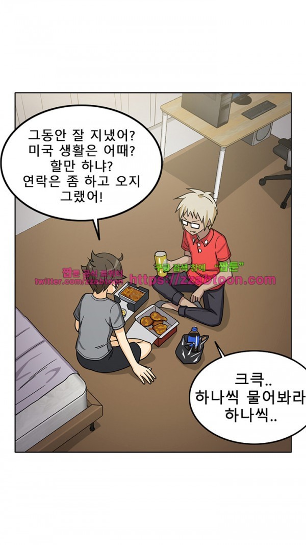 옆집여자 26화