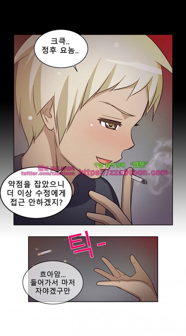 옆집여자 27화
