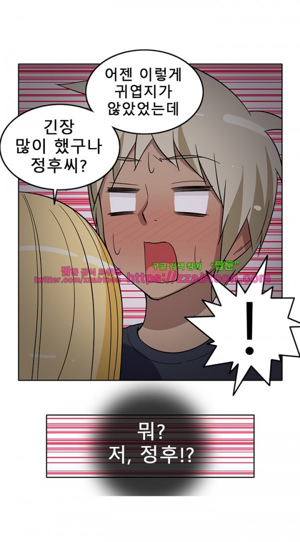 옆집여자 28화