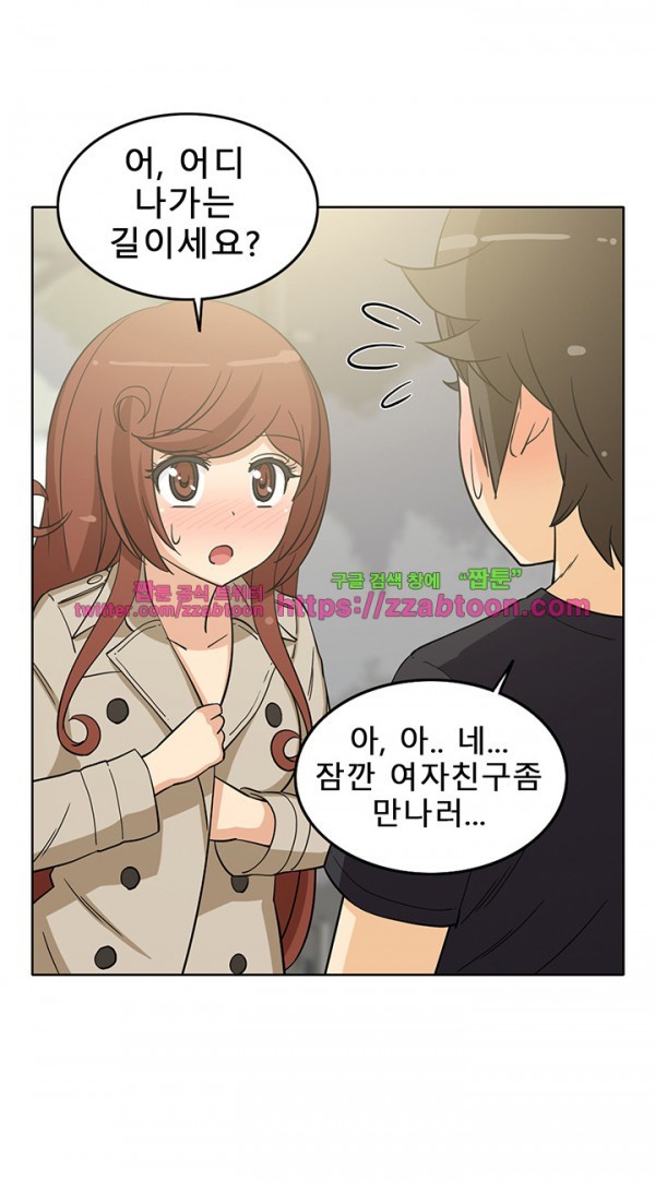 옆집여자 29화